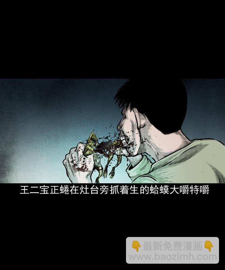 第一话 饿殍附体24