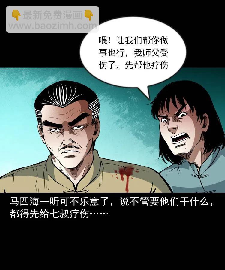 一百话 帅府诡事(1/2)-第101话