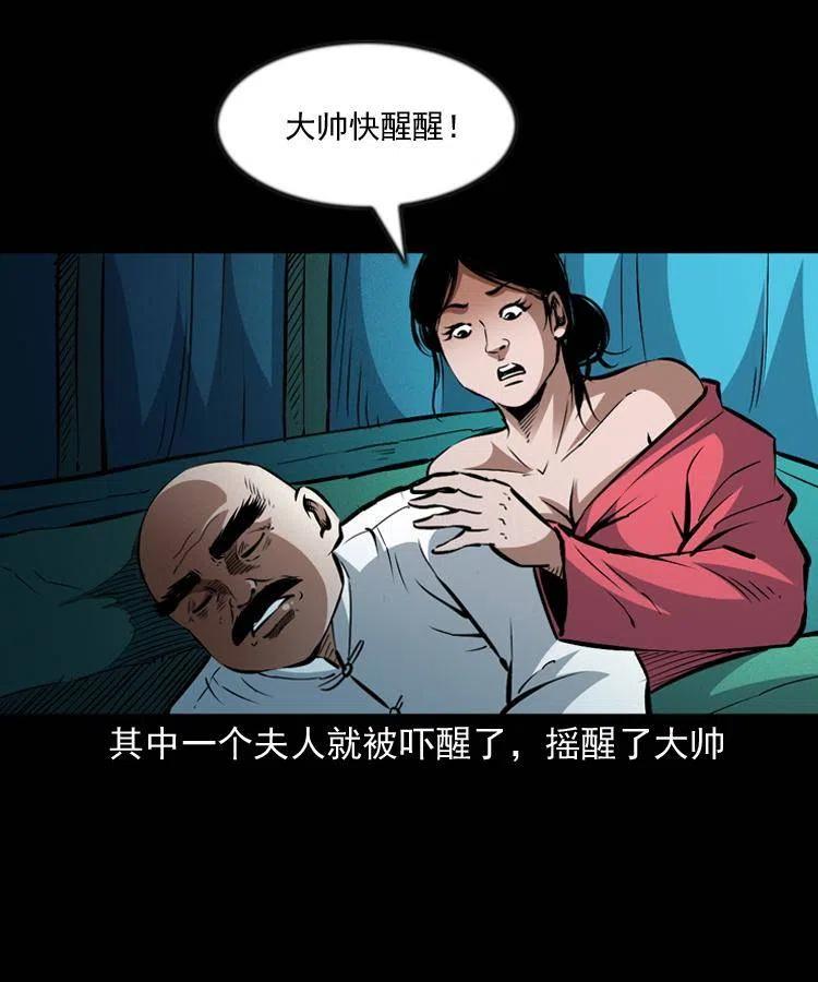 一百话 帅府诡事(1/2)-第101话