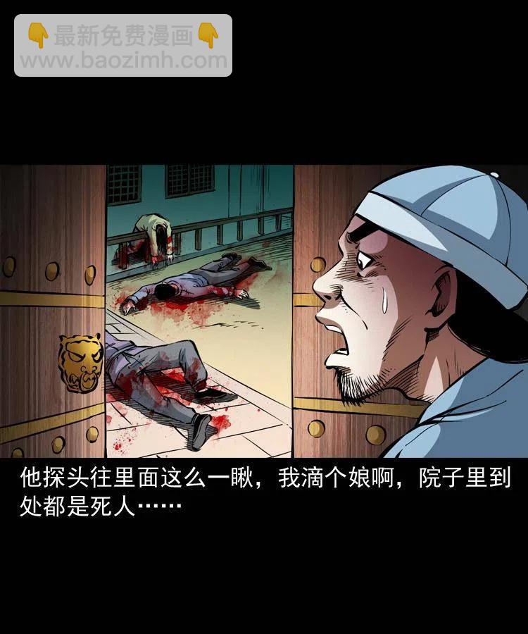 一百话 帅府诡事(1/2)-第101话