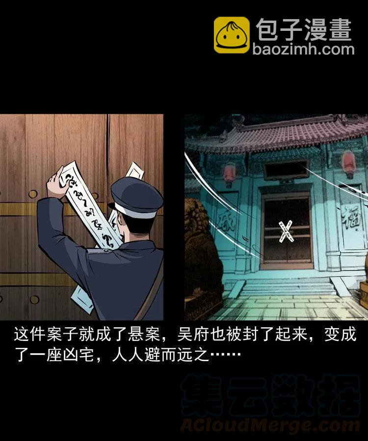 一百话 帅府诡事(1/2)-第101话