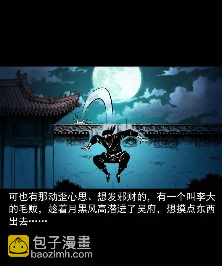 一百话 帅府诡事(1/2)-第101话