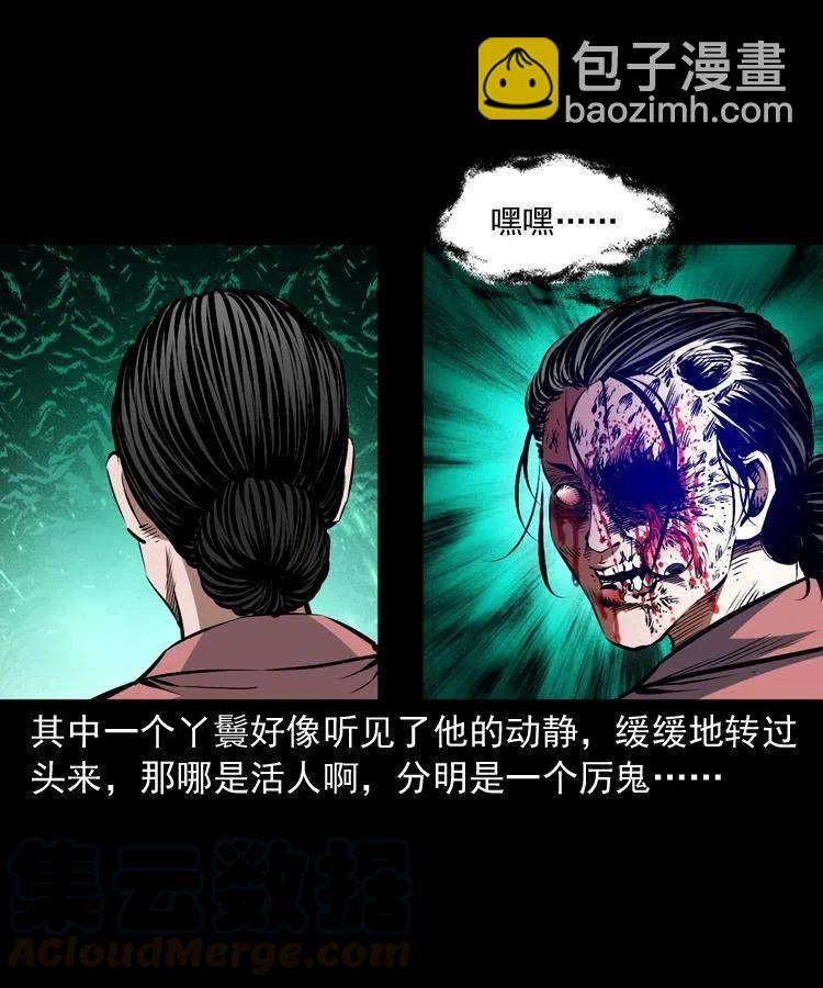 一百话 帅府诡事(1/2)-第101话