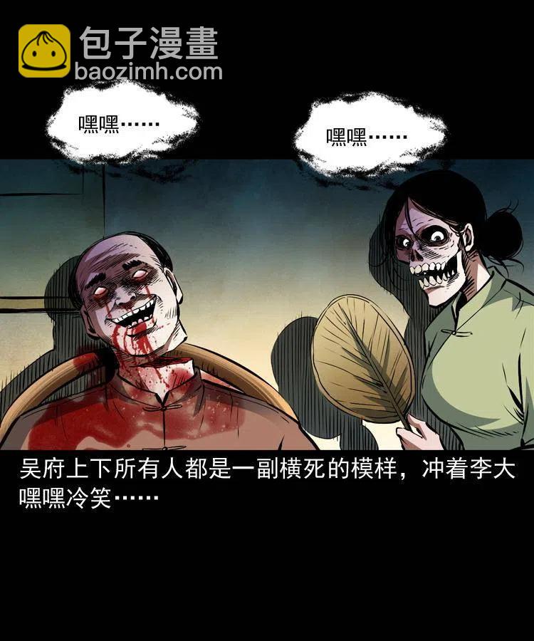 一百话 帅府诡事(1/2)-第101话