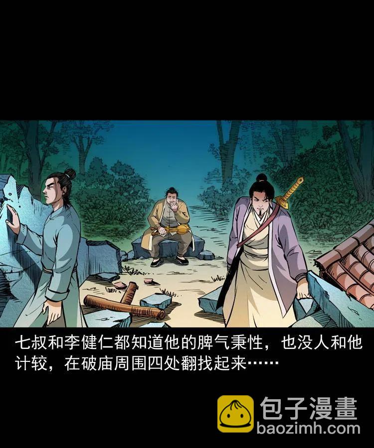 末代天師（伏魔衛道） - 一百零四章 鎮魂廟(1/2) - 4