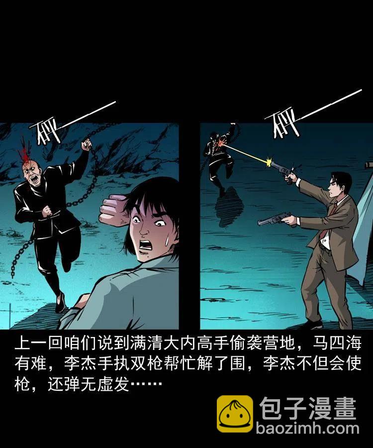 一百零六话 大内高手(1/2)-第107话