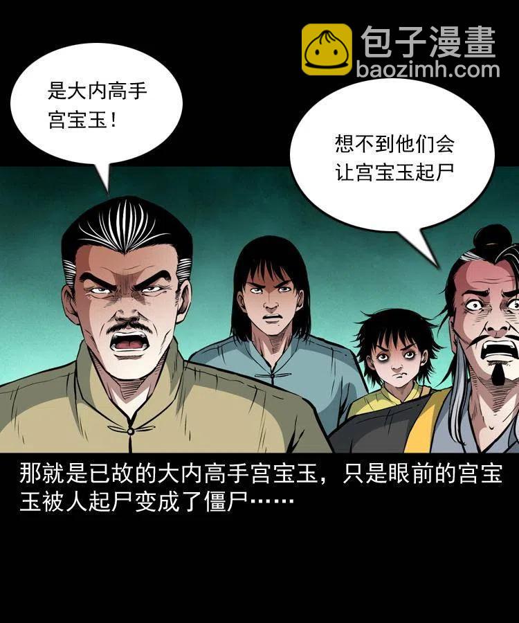 一百零六话 大内高手(1/2)-第107话