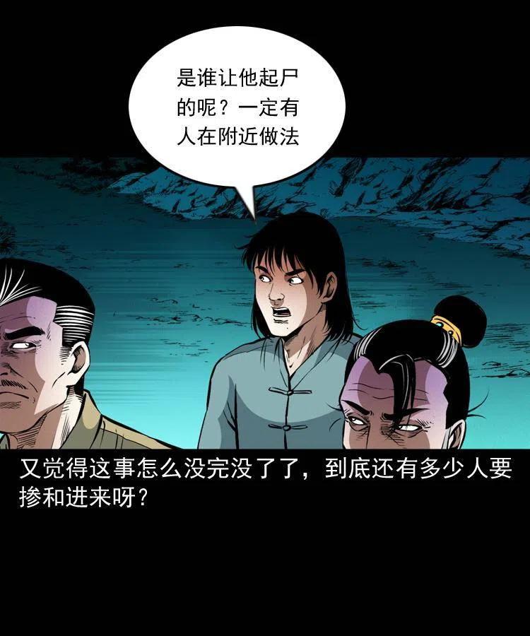 一百零六话 大内高手(1/2)-第107话