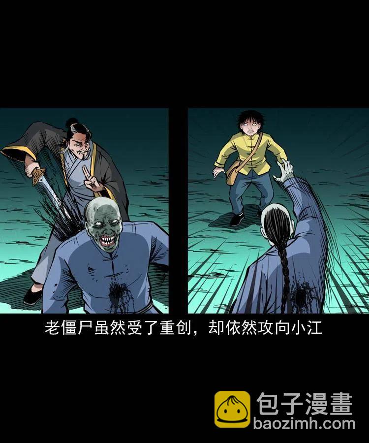 一百零六话 大内高手(1/2)-第107话