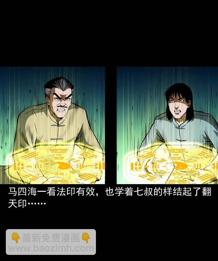 一百零六话 大内高手(1/2)-第107话