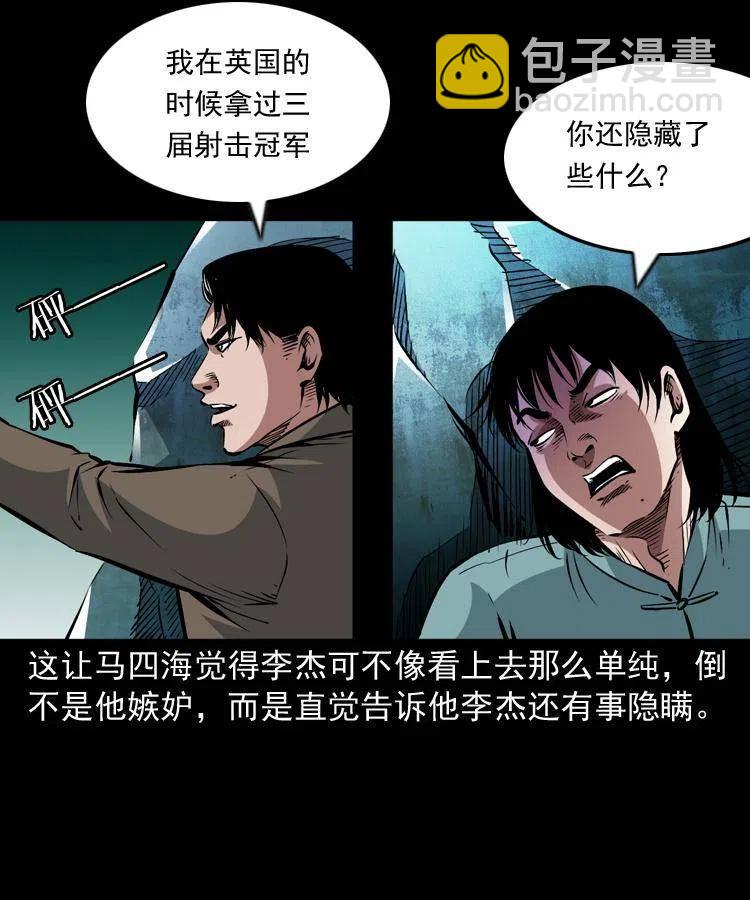 一百零六话 大内高手(1/2)-第107话