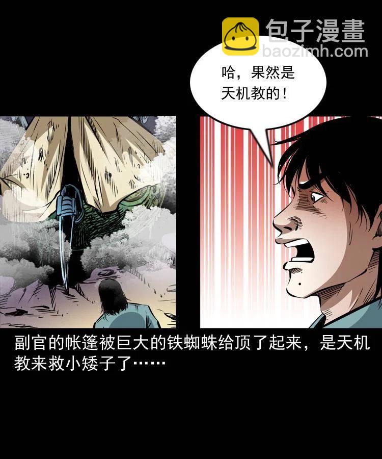 一百零六话 大内高手(1/2)-第107话