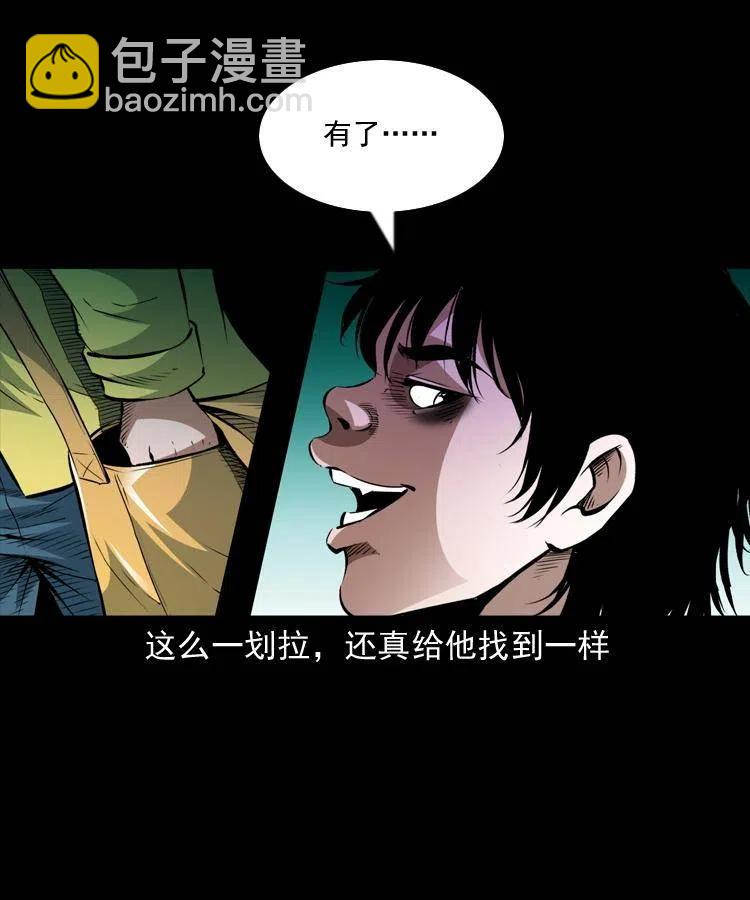 一百零八话 诡异的石像(1/2)-第109话