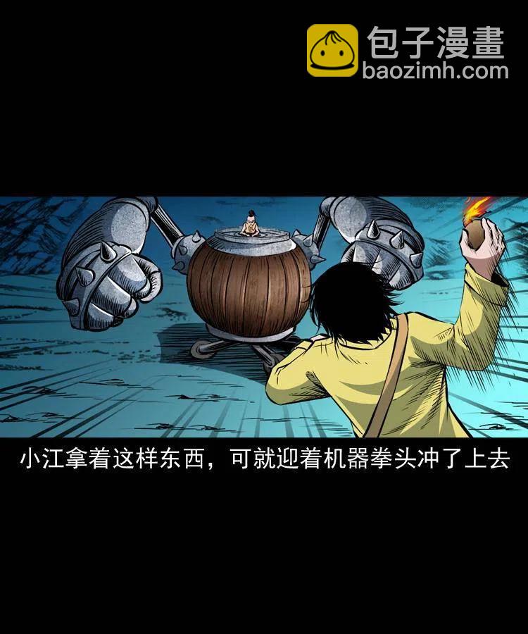 一百零八话 诡异的石像(1/2)-第109话