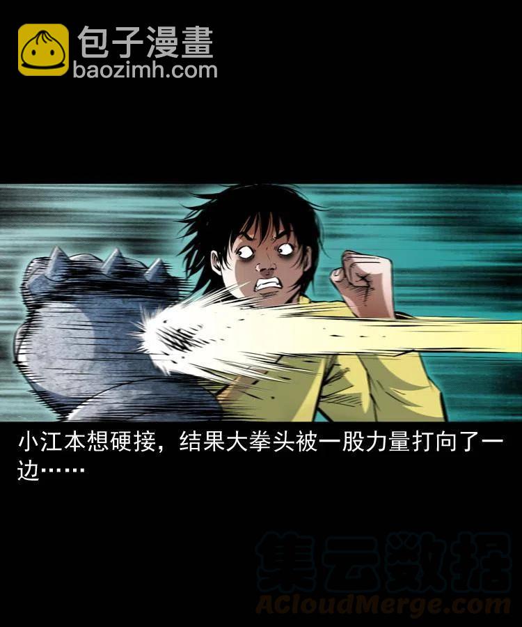 一百零八话 诡异的石像(1/2)-第109话