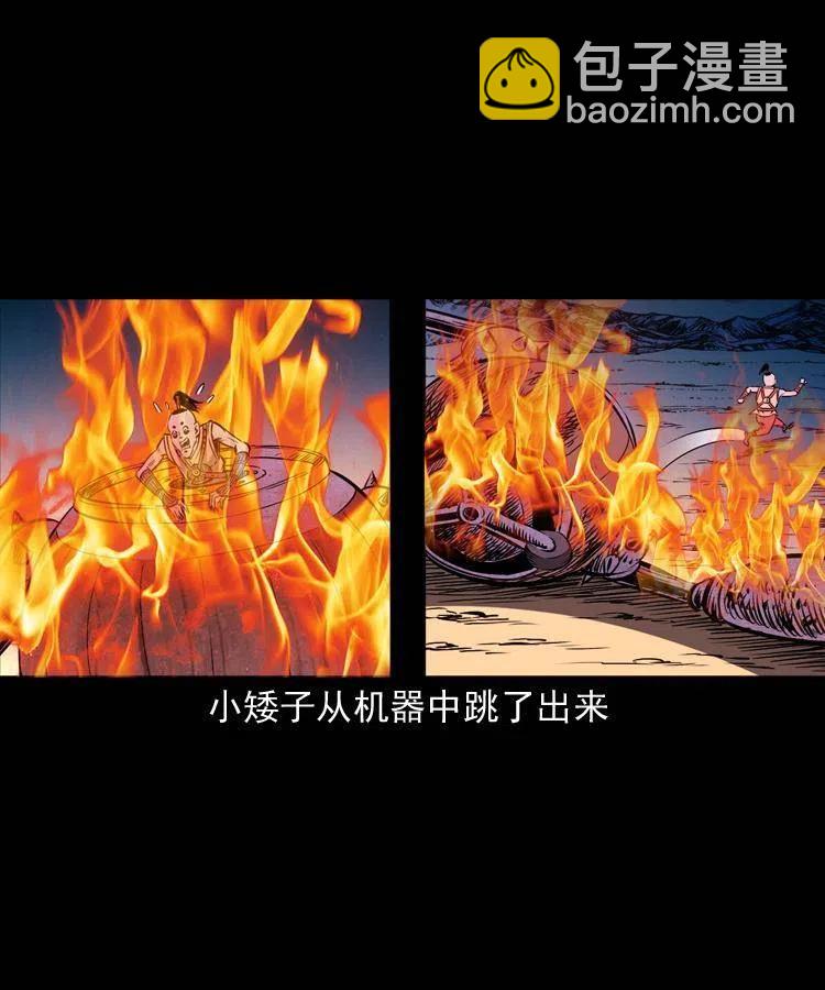 一百零八话 诡异的石像(1/2)-第109话