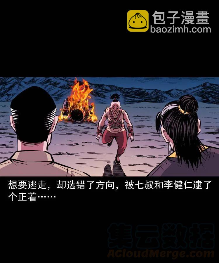 一百零八话 诡异的石像(1/2)-第109话