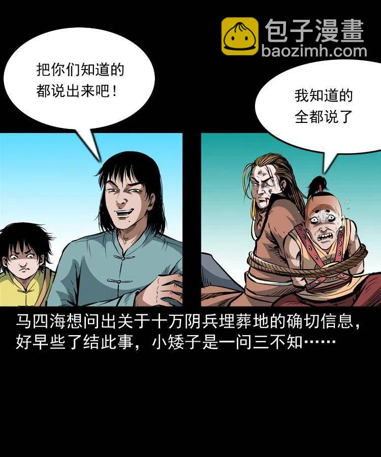 一百零八话 诡异的石像(1/2)-第109话