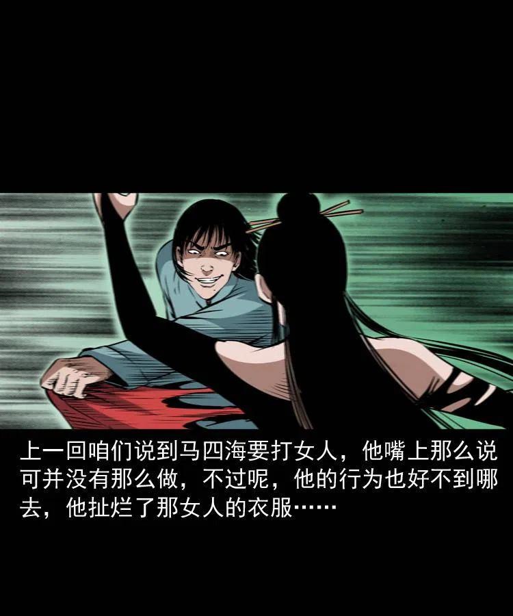 一百零八话 诡异的石像(1/2)-第109话