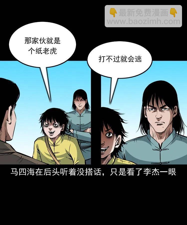 一百零八话 诡异的石像(1/2)-第109话