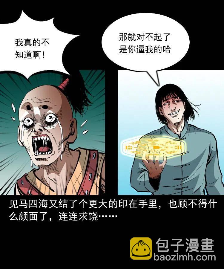 一百零八话 诡异的石像(1/2)-第109话