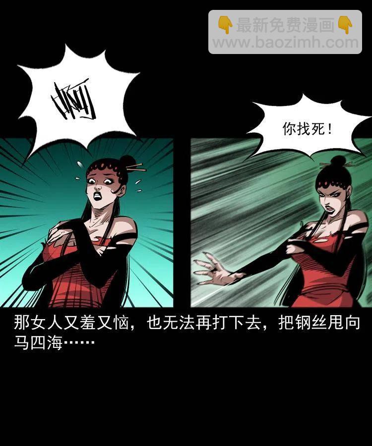 一百零八话 诡异的石像(1/2)-第109话