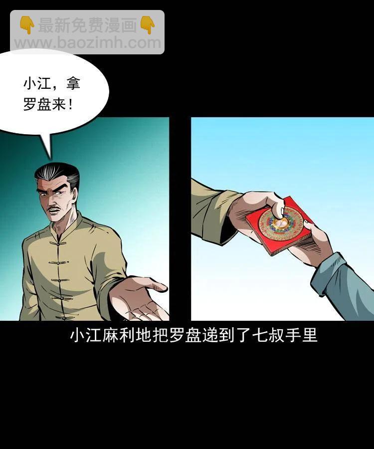 一百零八话 诡异的石像(1/2)-第109话