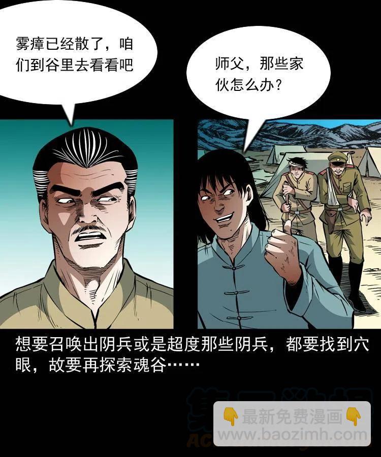 一百零八话 诡异的石像(1/2)-第109话