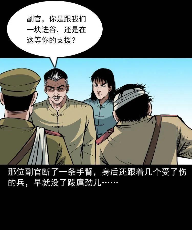 一百零八话 诡异的石像(1/2)-第109话