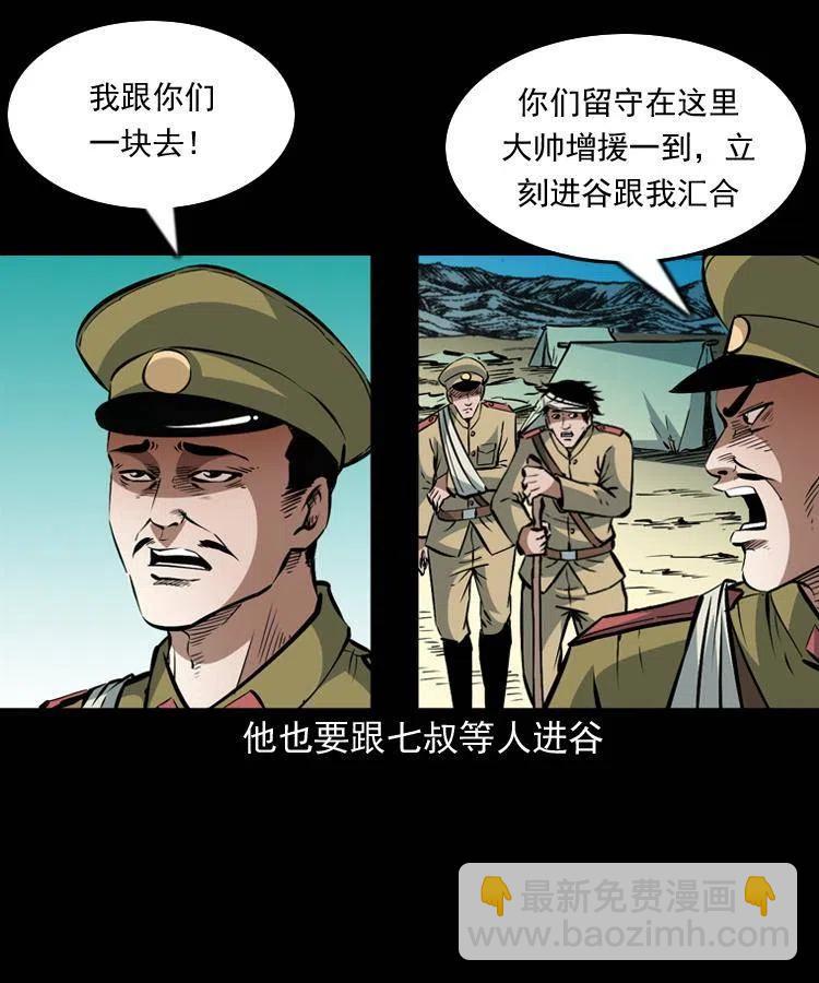 一百零八话 诡异的石像(1/2)-第109话