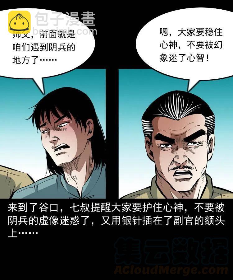 一百零八话 诡异的石像(1/2)-第109话