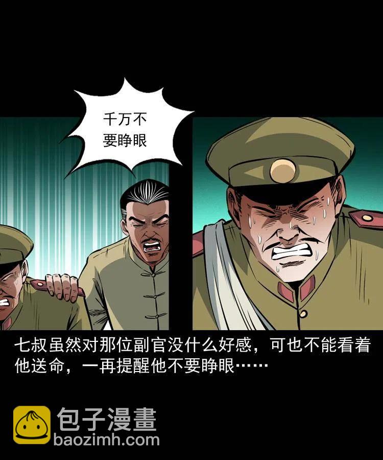 一百零八话 诡异的石像(1/2)-第109话