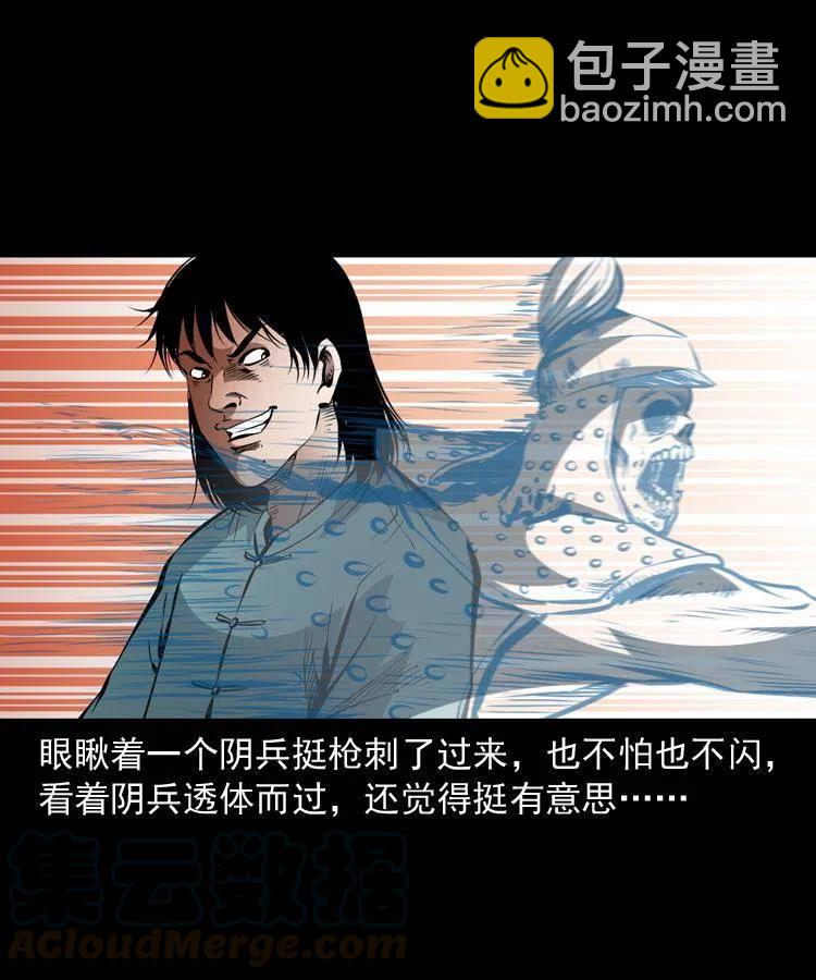 一百零八话 诡异的石像(1/2)-第109话