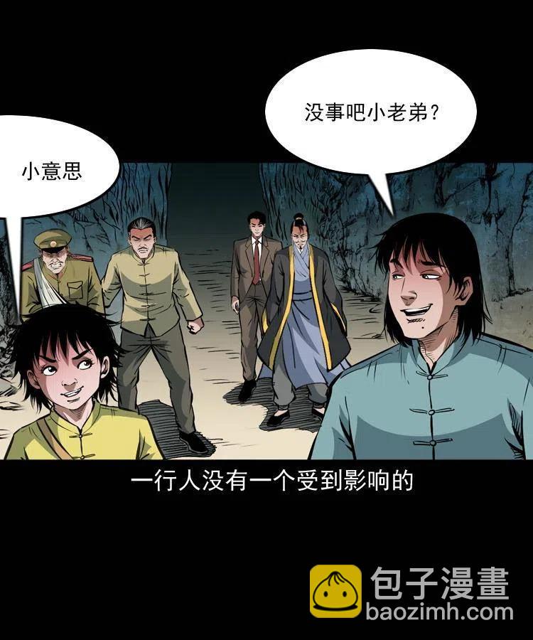 一百零八话 诡异的石像(1/2)-第109话