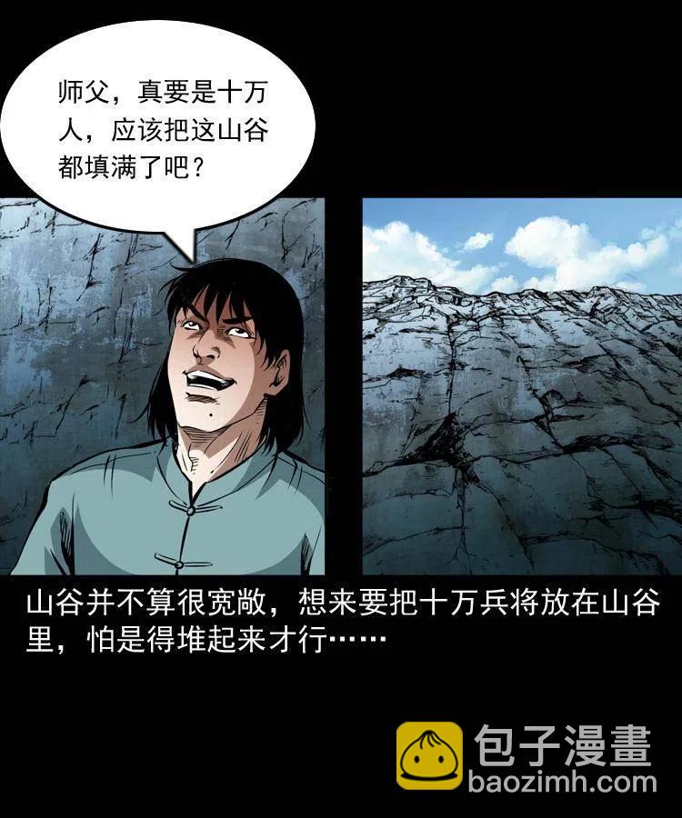 一百零八话 诡异的石像(1/2)-第109话