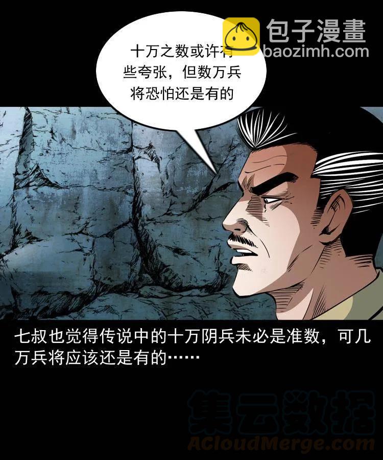 一百零八话 诡异的石像(1/2)-第109话