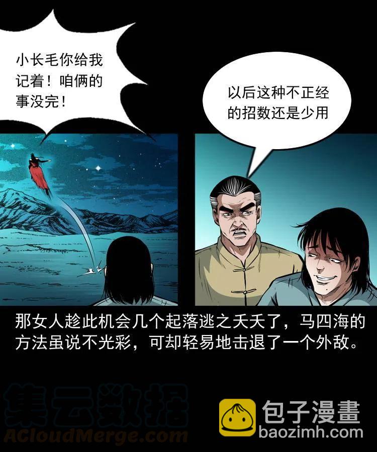 一百零八话 诡异的石像(1/2)-第109话