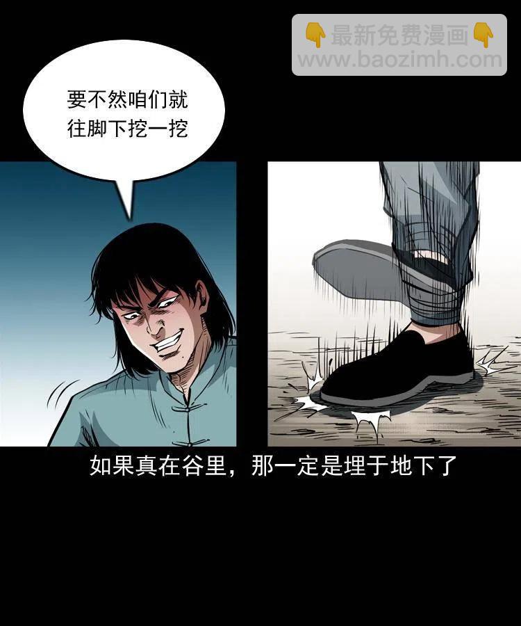 一百零八话 诡异的石像(1/2)-第109话