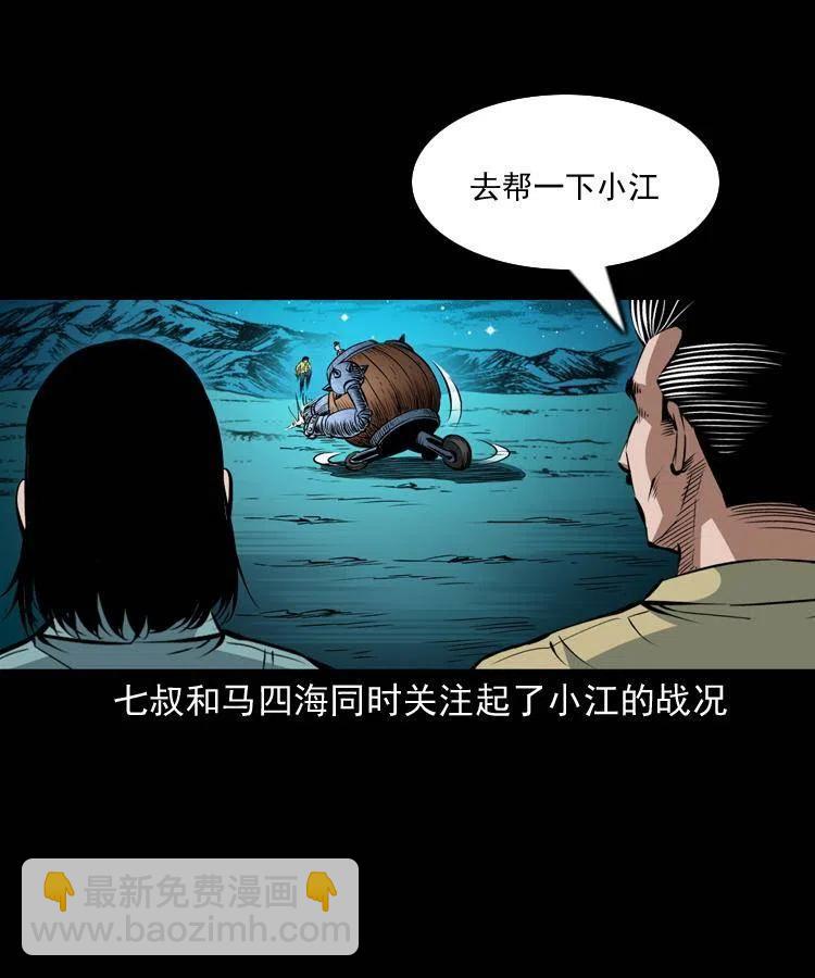 一百零八话 诡异的石像(1/2)-第109话