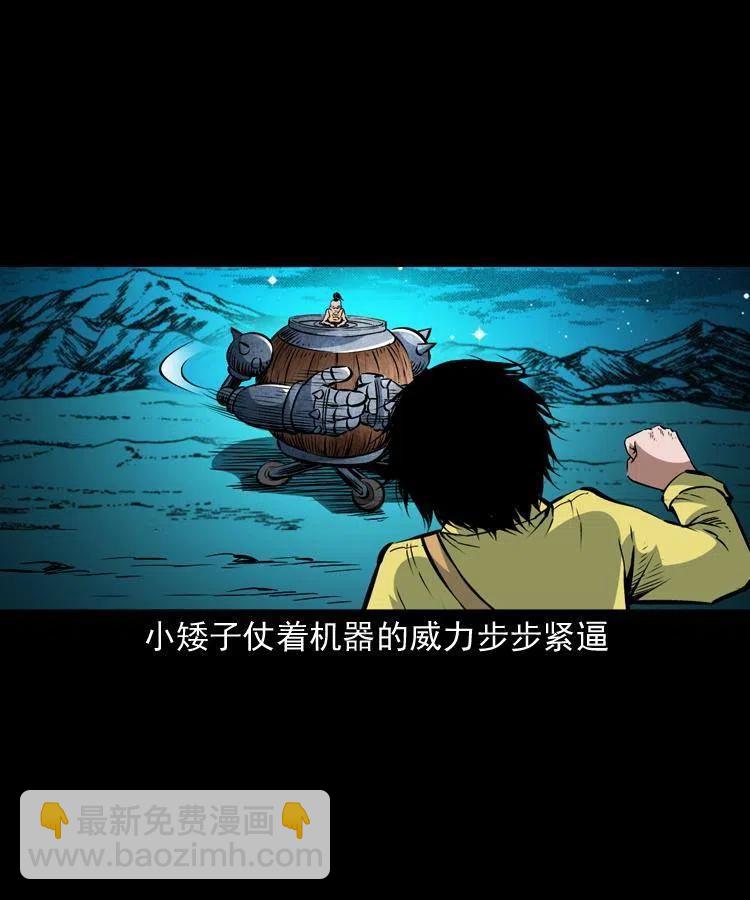 一百零八话 诡异的石像(1/2)-第109话