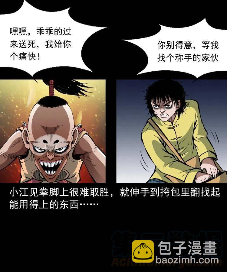 一百零八话 诡异的石像(1/2)-第109话