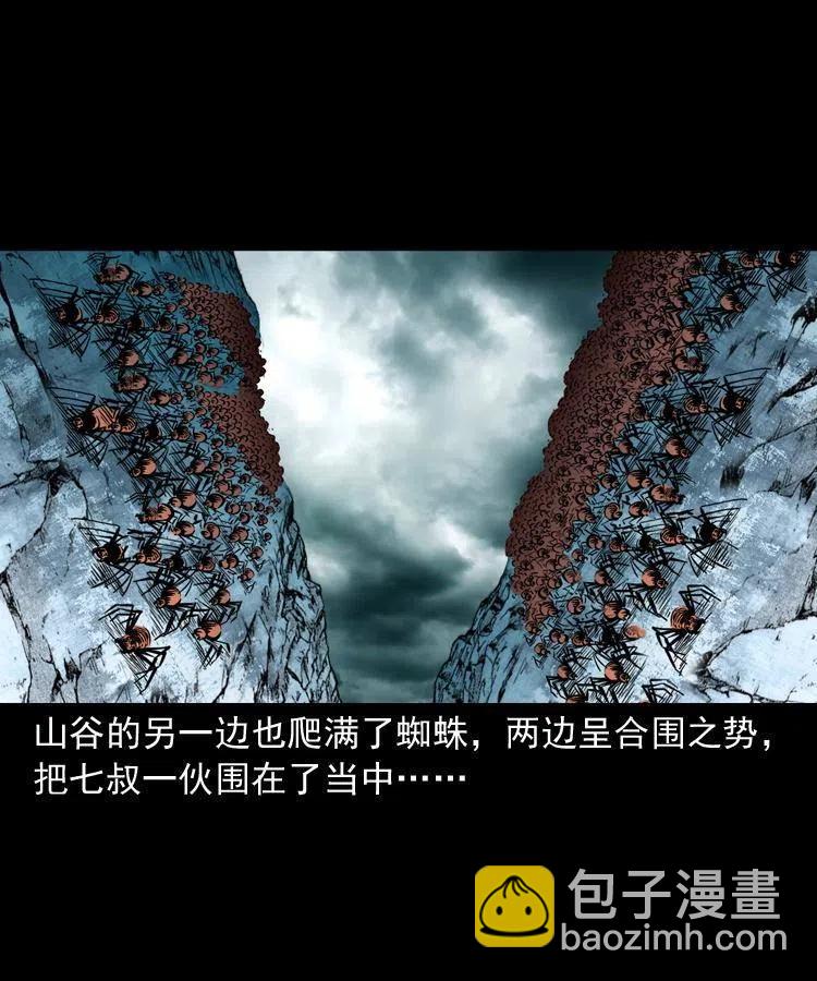 一百一十话 再访鬼衙门(1/2)-第111话