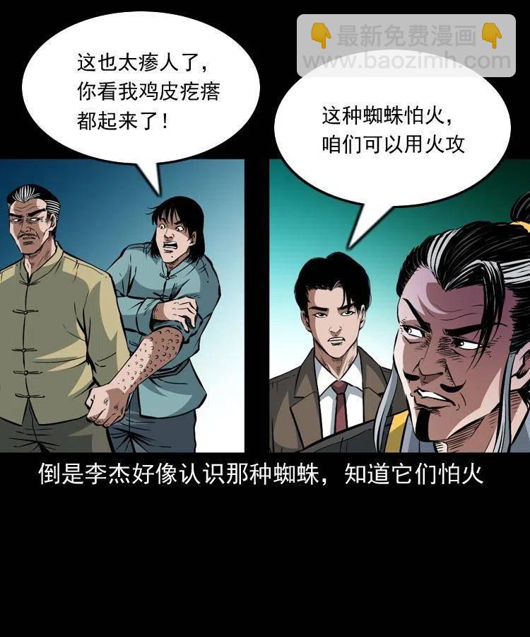 一百一十话 再访鬼衙门(1/2)-第111话