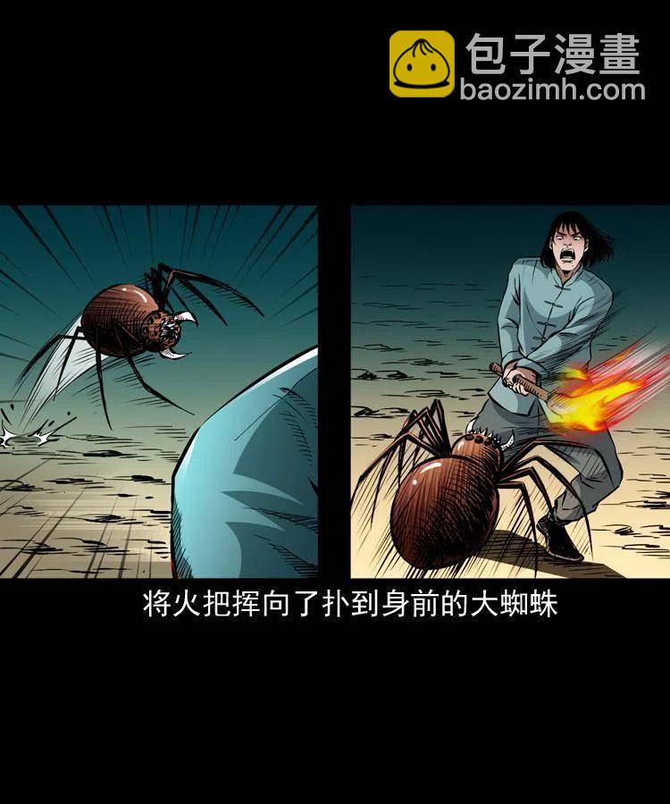 一百一十话 再访鬼衙门(1/2)-第111话