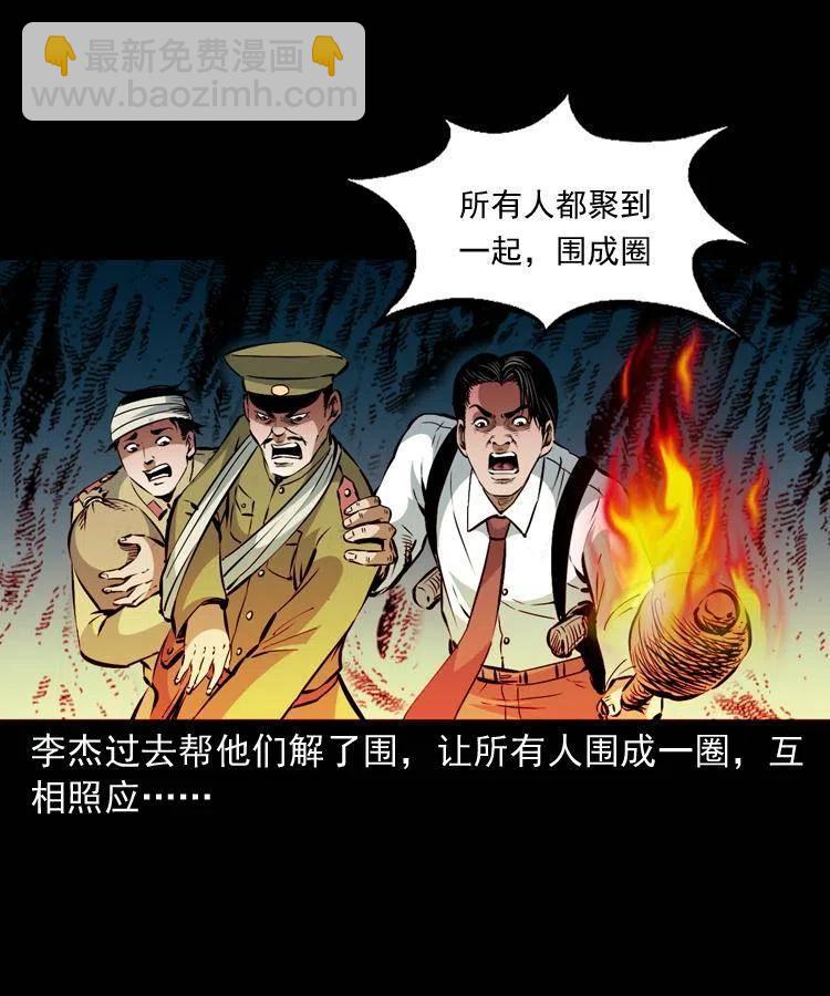 一百一十话 再访鬼衙门(1/2)-第111话