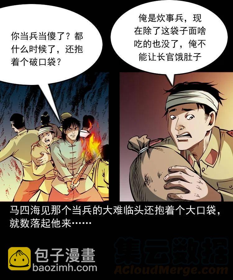 一百一十话 再访鬼衙门(1/2)-第111话