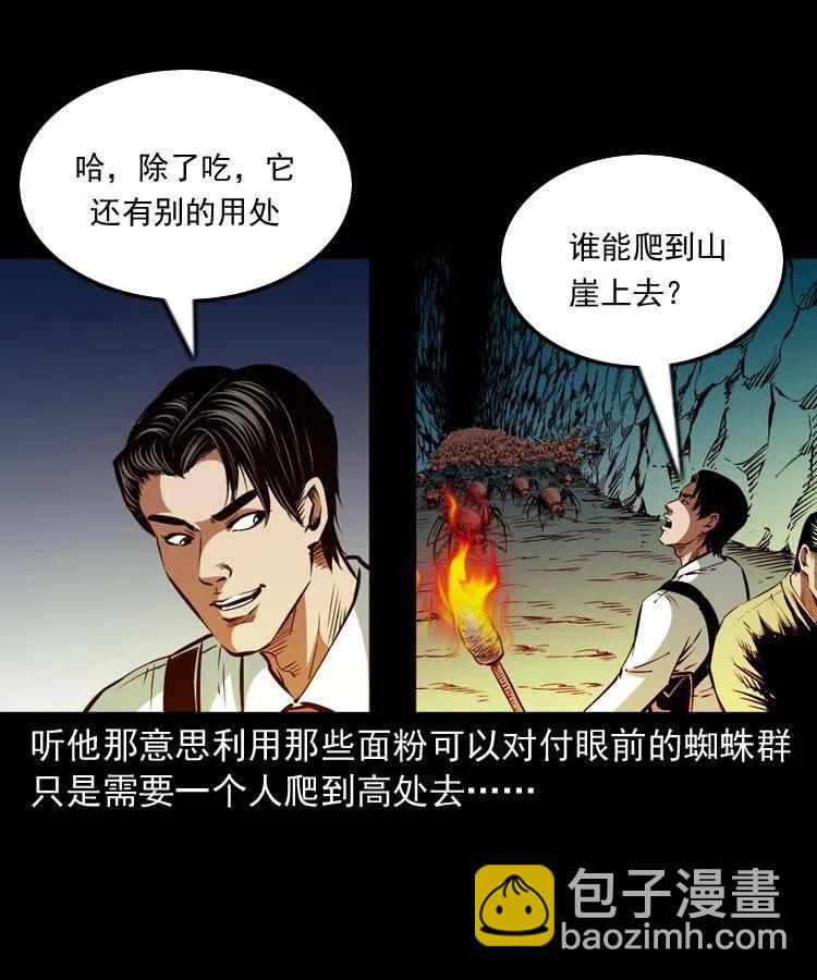 一百一十话 再访鬼衙门(1/2)-第111话