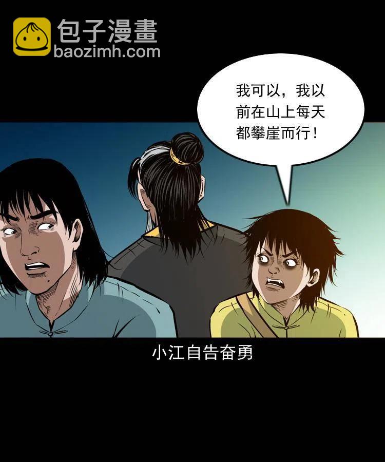 一百一十话 再访鬼衙门(1/2)-第111话