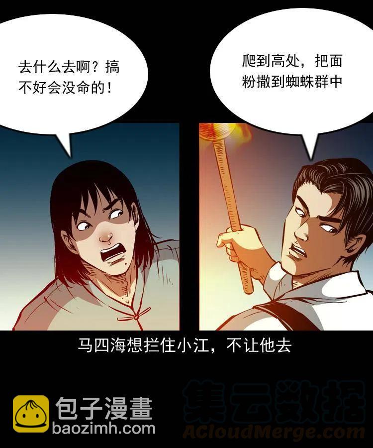 一百一十话 再访鬼衙门(1/2)-第111话