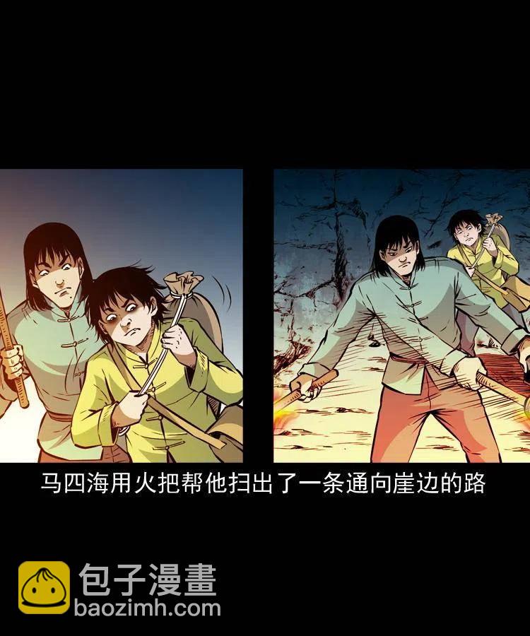 一百一十话 再访鬼衙门(1/2)-第111话